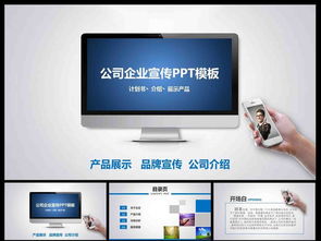 化妝品公司簡介及產品展示PPT模板