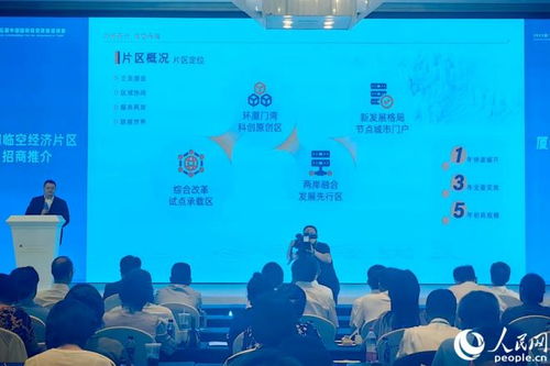 廈門自貿(mào)片區(qū) 29個(gè)重點(diǎn)項(xiàng)目現(xiàn)場簽約，技術(shù)咨詢助力持續(xù)打造開放新高地